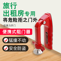 Door stopper Girl door safety living alone Door stopper door stopper Top door anti-collision plug external door anti-theft household artifact