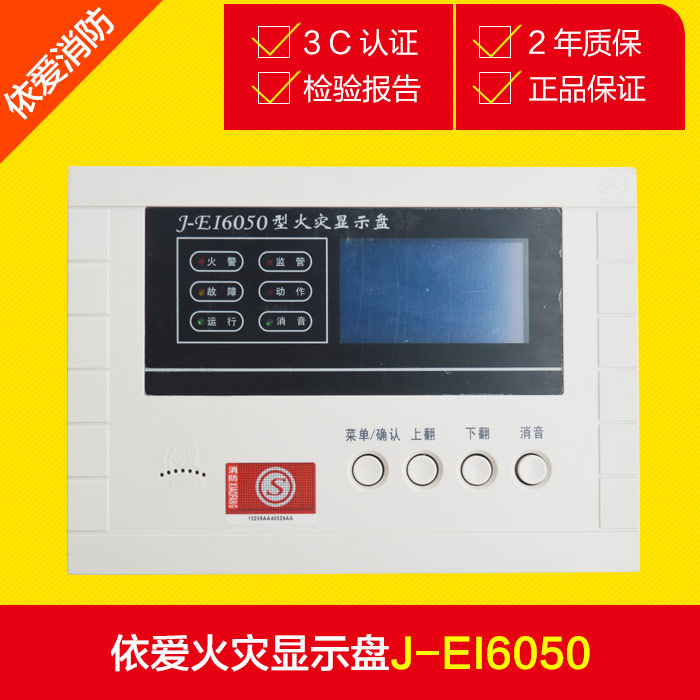 Yiai fire display disk J-EI6051 layer display digital layer display Yiai layer display coded spot