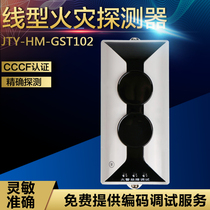 Bay JTY-HM-GST102 linear beam sensing pyrotechnic detector Infrared reflection reflector non-coding