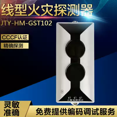 Bay Bay JTY-HM-GST102 linear beam sensing pyrotechnic detector Infrared reflection reflector non-coding
