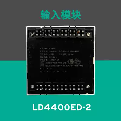 Lida input module LD4400ED-2 Coding type dual input module 4400E-2 with base