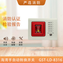 Gulf hand automatic transfer switch GST-LD-8316 gas fire extinguishing emergency start and stop button 8316H button