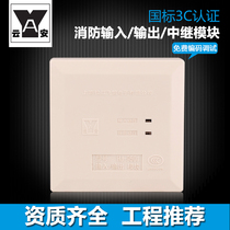 Shanghai Songjiang isolation module HJ-9503 1751 Songjiang Yunan Feifan short circuit isolator relay module