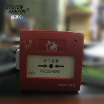 Shengcaier hand newspaper J-SAP-M-M900K manual alarm button new spot