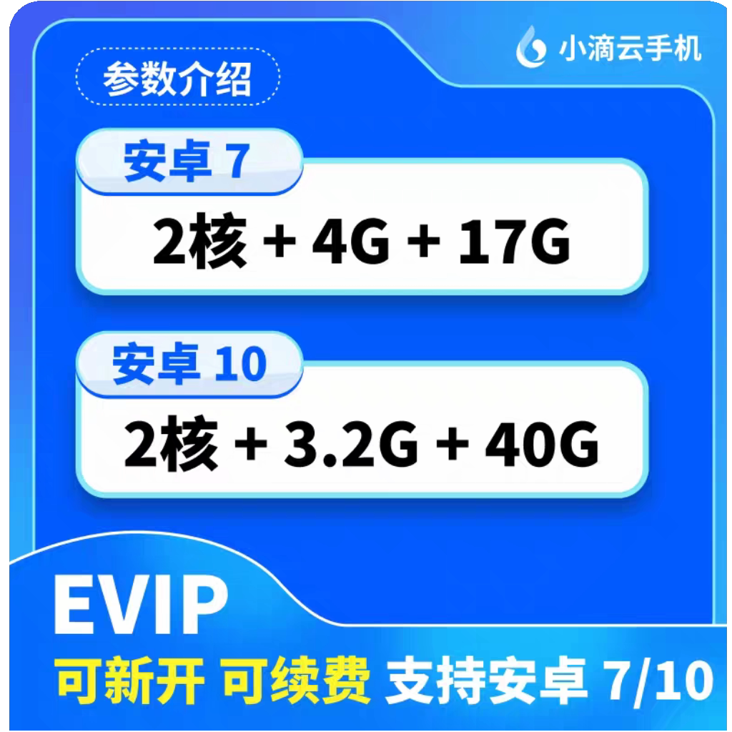 Kvip 小滴云手机VIP特权怎么选?KVIP/EVIP/LVIP/GVIP月卡激活码与续费有什么区别?_游戏推荐_淘宝游戏网