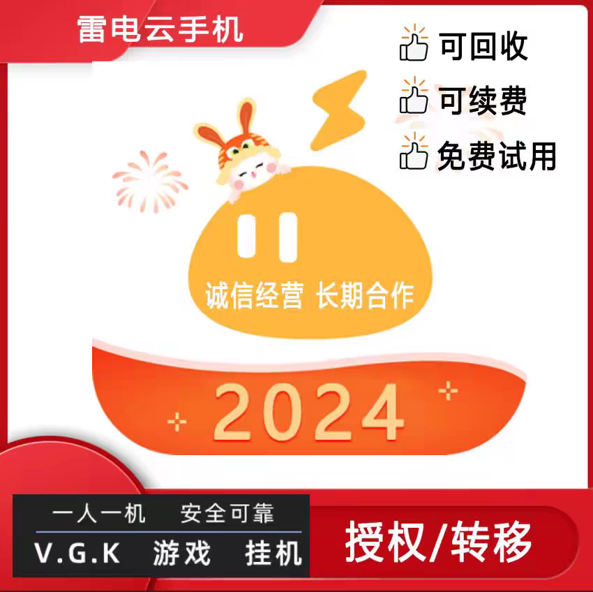 Thunder Cloud Kvip14/Gvip14/Vip14 Authorization Is Valid for 1-3-5-7-10-15-30 Days Thunder Cloud Kvip14/Gvip14/Vip14 Authorization Is Valid for 1-3-5-7-10-15-30 Days