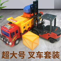 Oversized forklift dump truck combination excavator truck Childrens car toy car engineering car boys 3 years old 4
