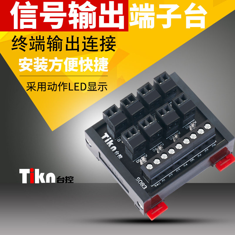 TIKN bench control solenoid valve 8-way signal output load end subtable S082 S083 close to switch end subtable