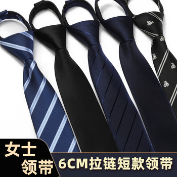 New Women's Formal Zipper Tie, Easy-To-Use, Professional Black and Blue Business Tie, Knot-Free Zipper Short Style