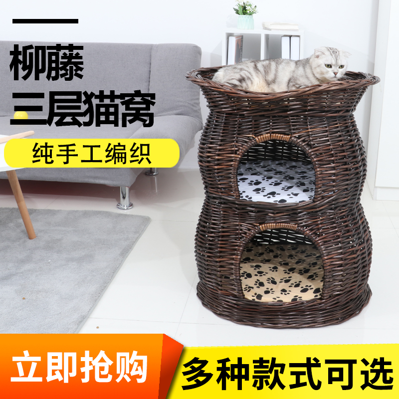Rattan Cat Kennel Summer Coolness Seasons Universal Enclosed Cat Villa Cat House Cage Cat House Nets Red Cat Kennel Kennel Kennel