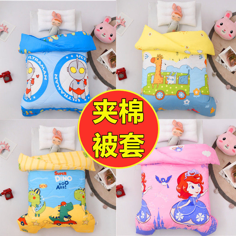 Children's cartoon kindergarten special quilt cover baby entering the garden nap baby one-piece quilt cover 120x150cm