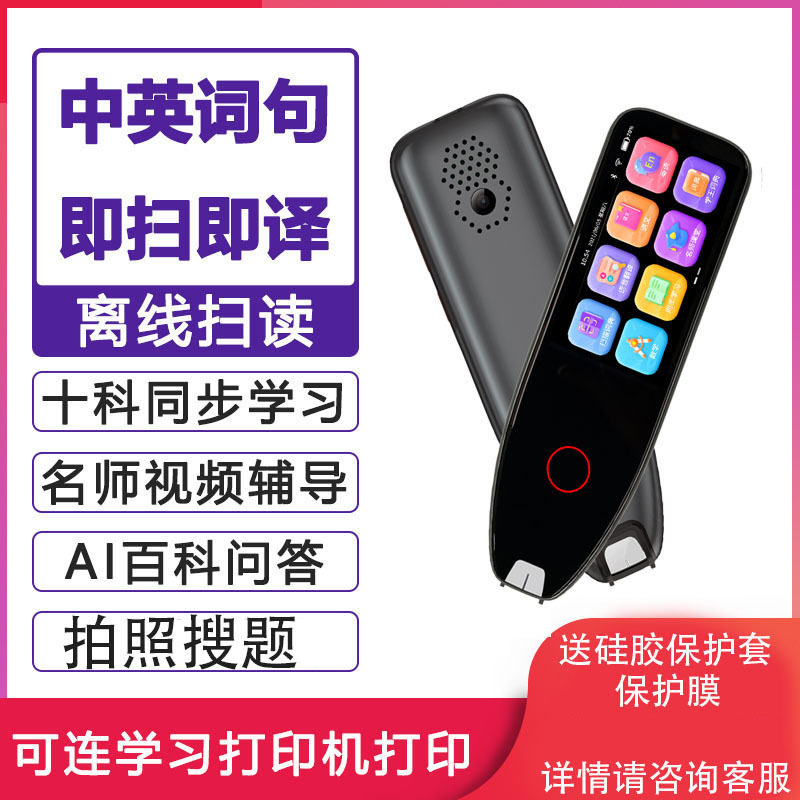 English Smart Offline Reading Pen, Scanning Pen, Dictionary Pen, Smart Learning Translation Pen, Universal for Primary and Secondary School Students