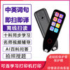 English Smart Offline Reading Pen, Scanning Pen, Dictionary Pen, Smart Learning Translation Pen, Universal for Primary and Secondary School Students
