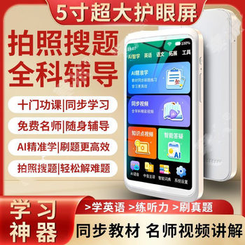 Pocket Learning Machine, Repeater, Portable English Smart Translator, Point-Reading Machine, Electronic Dictionary for Primary School Students' Textbooks