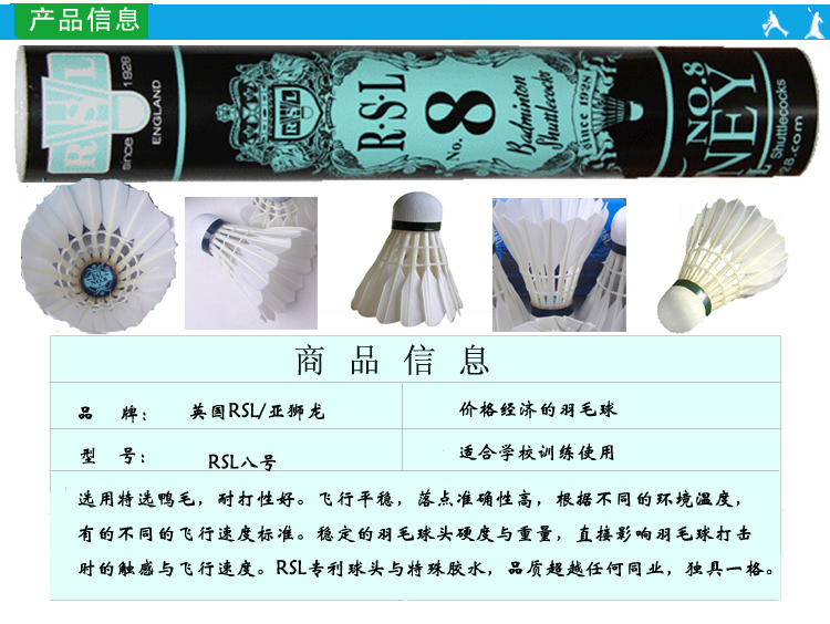 5 thùng thư RSL Ya Shi Long thứ 8, 7, 6, 5, 4, cầu lông, chơi Wang Yuqiu trái cầu lông