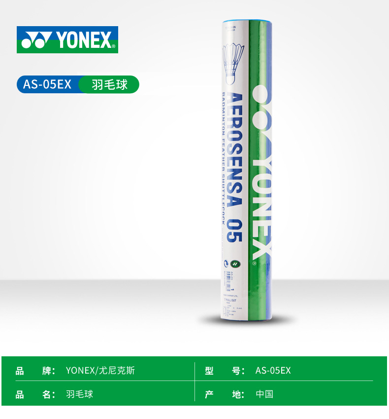 5 thùng cầu lông YONEX Yonex AS05 chính hãng có khả năng chống chơi cầu lông vua AS-05 12 bóng giá vợt cầu lông yonex