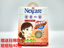Original Taiwan 3m Taiwanese version of Nexcare Kang 3m invisible artificial skin acne stickers 92 stickers