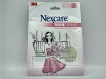 3M resistant 10x10cm can be cut invisible artificial skin acne stickers light and thin domestic acne stickers