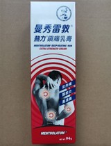 Taiwan counter directly purchased Mandy Thermal Analgesic Cream 94g (large) Muscle Pain Joint