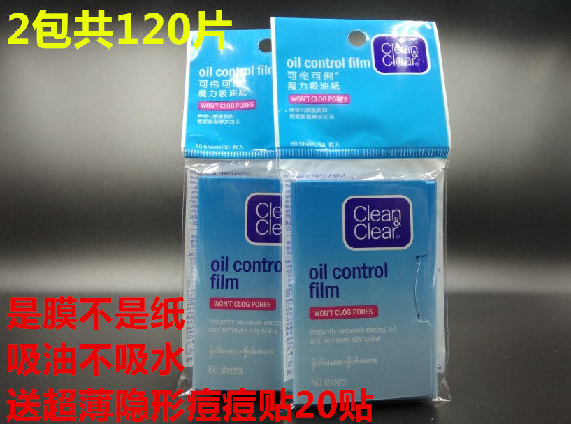 Ke Ling Ke Li magic oil-absorbing paper blue film 60 pieces x2 packs of oil-absorbing noodles for men and women oil-absorbing noodles to send acne stickers