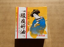 Taiwans three sails are sore and good oil 7G bruises. Muscle strain pain does not lose a Golden Gate