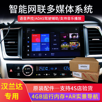 Highlander Million Commemorative Intelligent Connected Reality Navigation Tmall Genie Voice Voice-Activated AR Driving Recorder