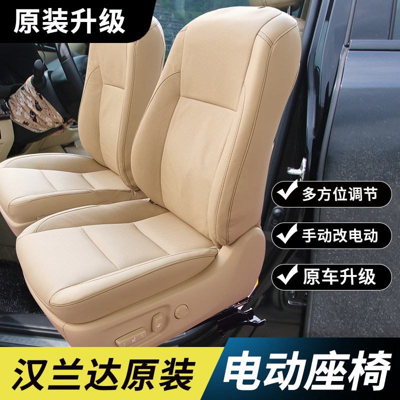 Hanlanda Original Dress Master 10 to the Deputy 4 to adjust the electric seat