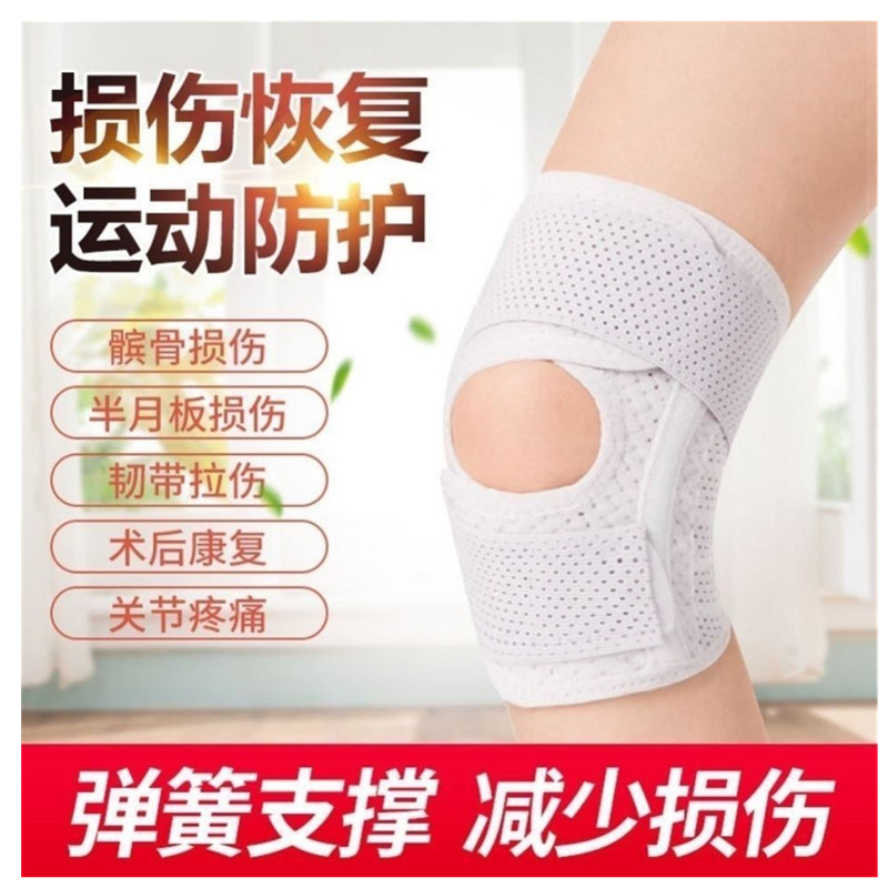 Half Moon Plate Injury Knee Jacket Patella Strap Jump Rope To Protect Knee Joint's kneecap male and female non-slip anti-slip