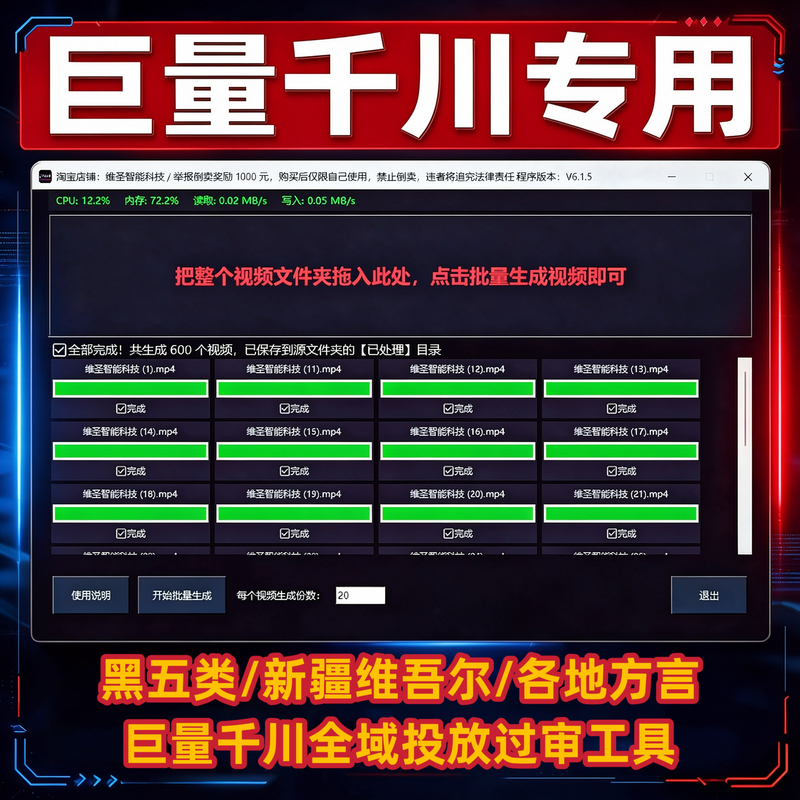 Massive Volume of Data from Qianchuan to Remove Dark Watermarks, Massive Volume Engine Advertising Traffic Plan, Video Content Review Tool