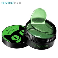 【旗舰店】舒友阁深海眼膜贴60片