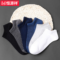 Hengyuanxiang men's cotton boat Socks spring and summer fashion solid color dark stripe sports leisure breathable deodorant socks