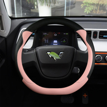 Wuling Hongguang mini ev electric car special car handle cover miniev car steering wheel cover ladies cute