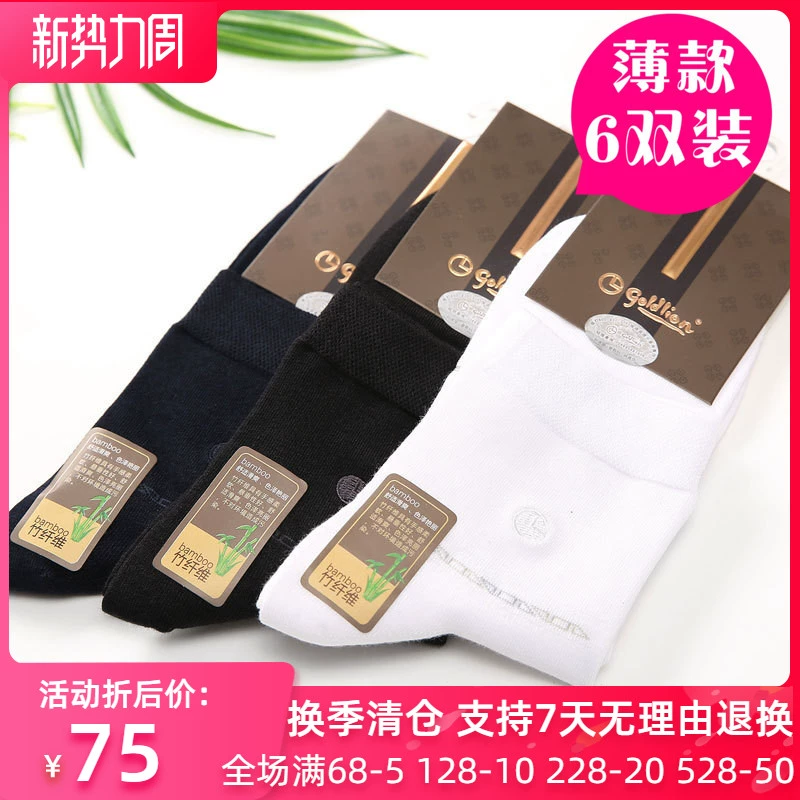 Vớ Goldlion của nam giới mùa hè cotton mỏng công sở quý ông Vớ nam mùa hè Vớ cotton mỏng G9W8005 - Vớ bông