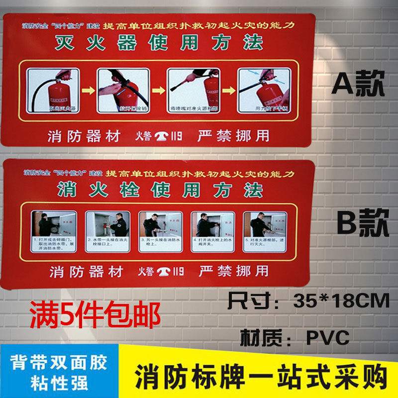 Fire Extinguishers Hydrant Use Method Description Identification Card Stickers Custom Fire Safety Identification Card Indication Tips
