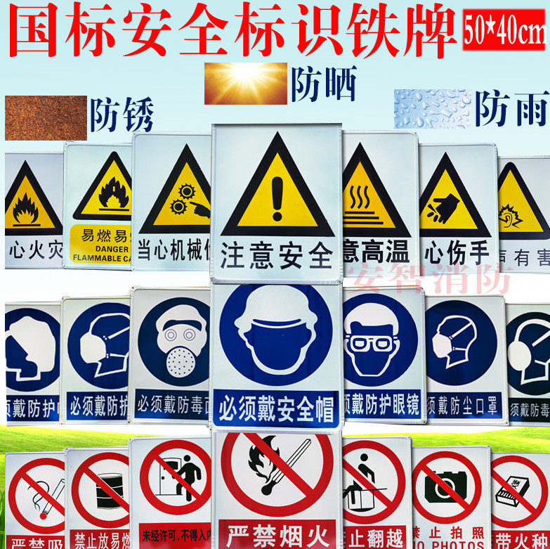 Tin workers subway sign safety sign building construction safety warning sign is strictly forbidden to pay attention to safety beware
