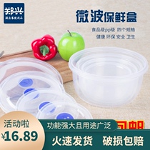 Transparent crisper round sealed plastic box kitchen refrigerator refrigerated storage food storage size set microwave