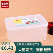 Hualong rectangular plastic crisper refrigerator refrigerator box transparent storage box storage box storage box 845(13L)