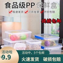 Food grade pp transparent fresh-keeping box refrigerator refrigerated storage size set plastic box home Commercial