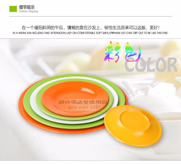 Tấm nhựa màu sứ giả đĩa món ăn tấm xương tấm melamine bộ đồ ăn tự chọn nhà hàng đĩa đĩa