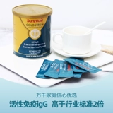 [Тот же стиль счетчика] Peizhi niu Chu Milk 30 грамм+кость Иммунная сила Ийцзянь, Long, CBP New Zealand Imported