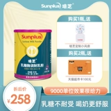 培芝 [儿童乳糖酶30袋冲剂每条9000酶活力新西兰原装进口喝奶伴侣]