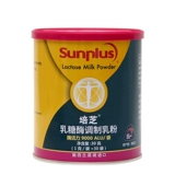 培芝 [儿童乳糖酶30袋冲剂每条9000酶活力新西兰原装进口喝奶伴侣]