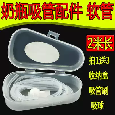 Long straw super long lazy silicone baby bottle straw accessories universal replacement hose with shell wide mouth Mark Pro