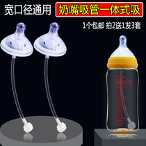 Baby pacifier straw One-piece accessories Baby wide mouth bottle Universal pacifier straw Cross big treasure