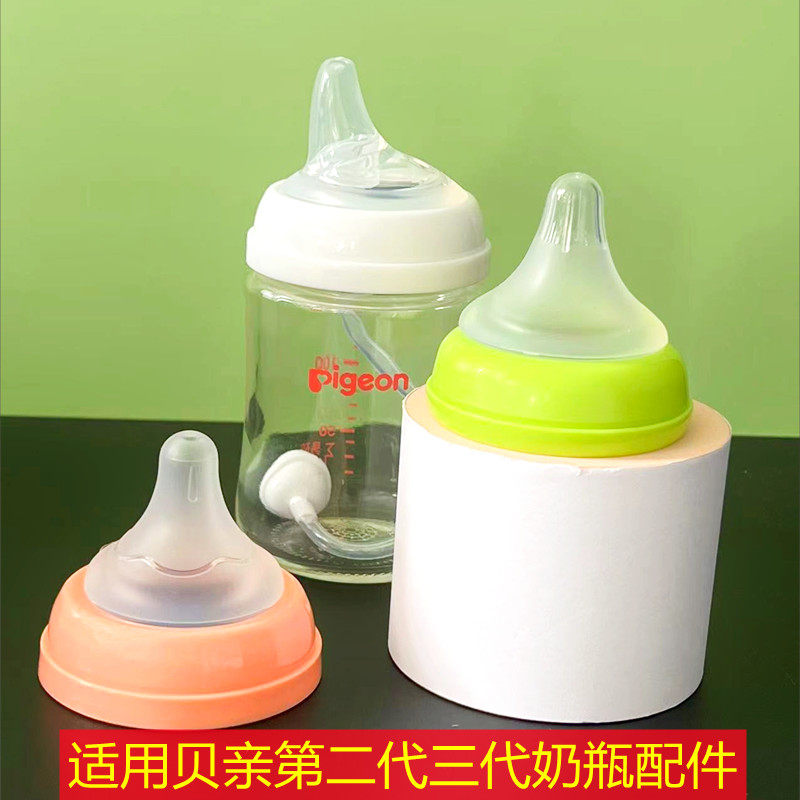 Suitable for Pigeon milk bottle cap accessories Wide-caliber Pigeon glass plastic bottle cap cap Dust-proof milk cap
