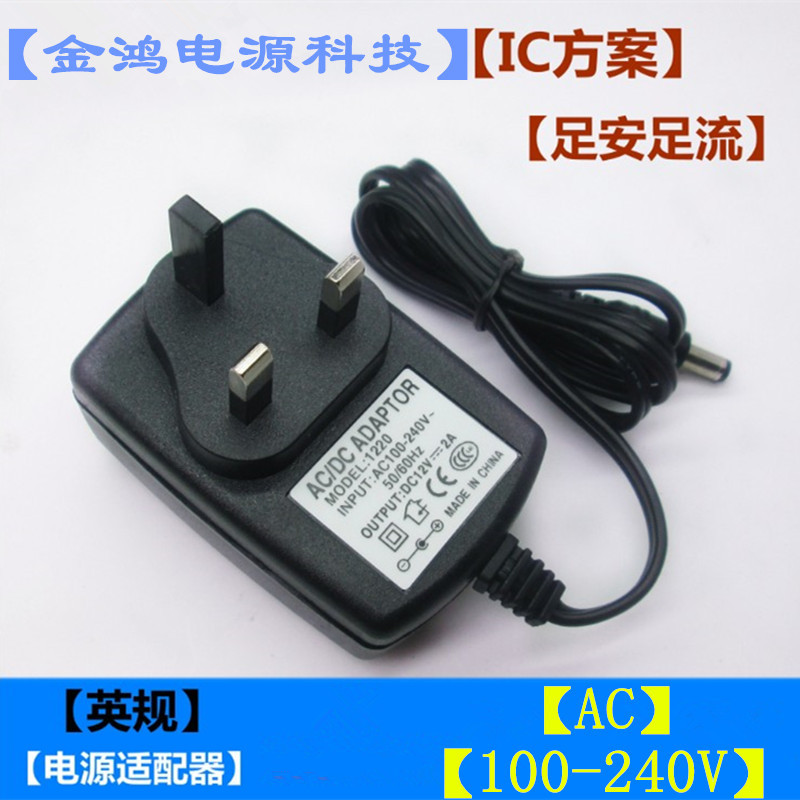 [Uk Standard] 21V23V 25V 26V 27V28V29V30V32V0.5A1A1.5A2A Power Adapter