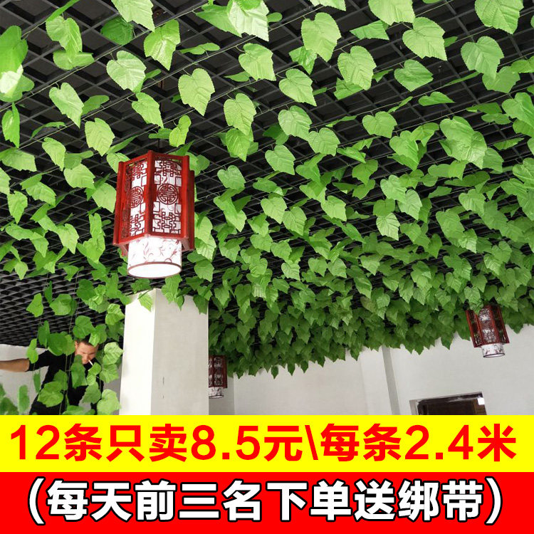 Artificial rattan flower vine fake flower vine Grape leaf Green leaf leaf green plant plant Plastic flower Maple leaf hanging ceiling decoration