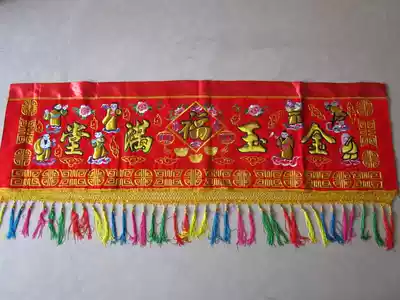 Eight Immortals Banner Curtain Buddhist Embroidery Liancai Jinyu Manchang Door Color Convex 1 9 m