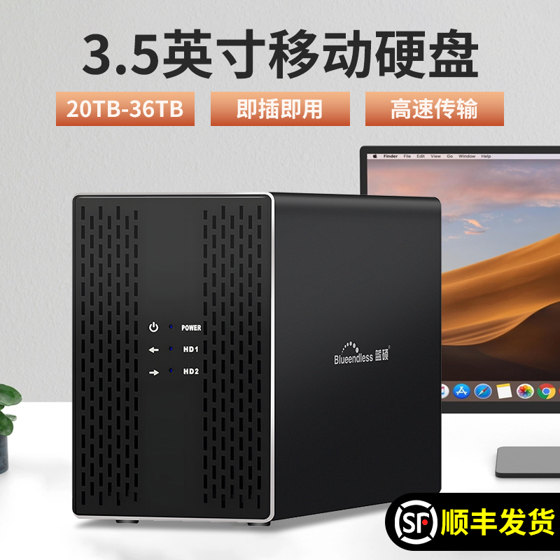 32t Mobile Hard Drive with Large Capacity of 36Tb, Desktop Mechanical Storage, 24t External Computer Game High-Speed Type-C