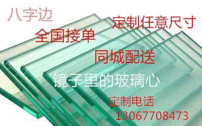 Custom small glass sheet steel-tempered high temperature resistant view mirror wafer set for round square laboratory glass plate separator